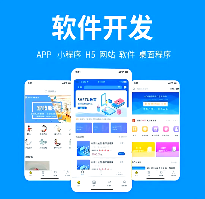 应用软件下载安装：新手指南